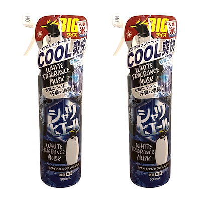 シャツヒエール 冷感 ホワイトフレグランスムスク 500ml 3本