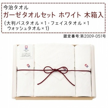 今治タオル ガーゼタオルセット（ホワイト） 木箱入 1072-075