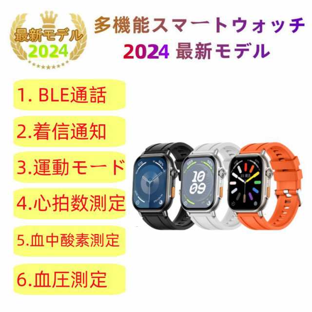 【新品プロモ-ション】スマートウォッチ センサー 通話機能 血圧 血中酸素 心拍数 健康測定メンズ レディース 大画面 高精度 検測 防水 敬老日