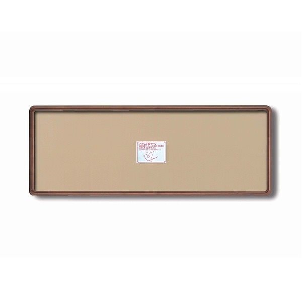 長方形額木製額 縦横兼用額 前面アクリル仕様 高級角丸木製長方形額（900300mm）ブラウン