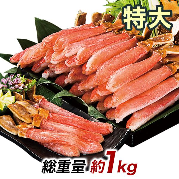 特大絶品お刺身用本ズワイガニ脚剥き身 総重量:約1kg(正味800g) カニ鍋 かにしゃぶ