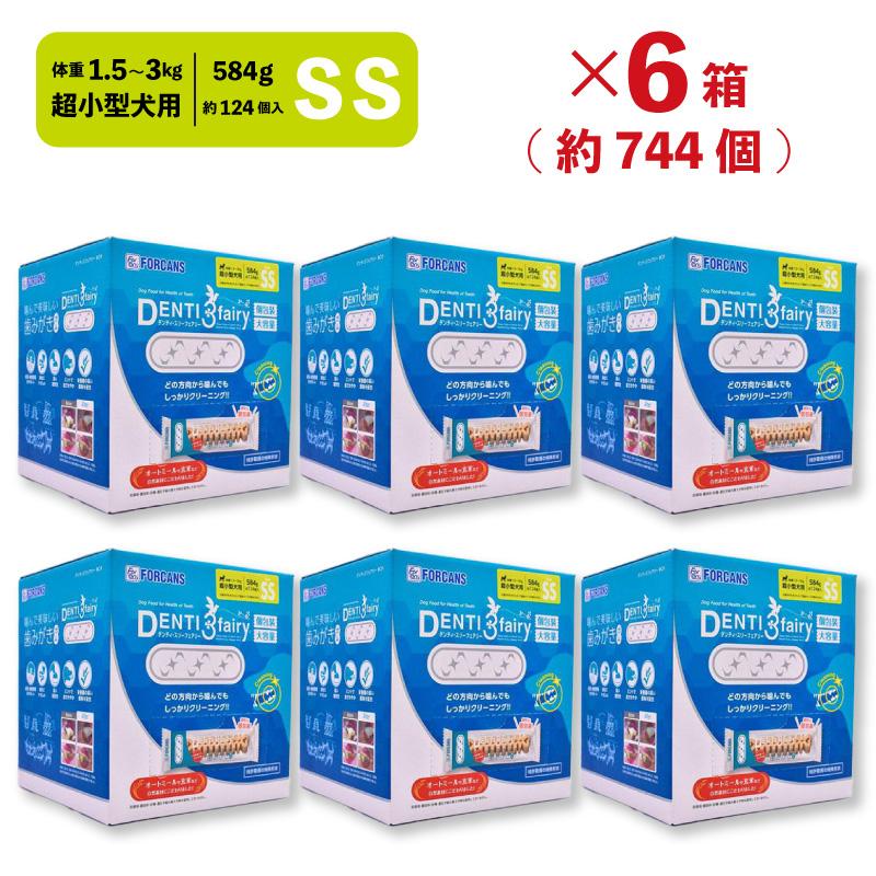 【ケース販売】 フォーキャンス デンティスリーフェアリーBOX SS 124個入 × 6箱 (744個) 歯みがきガム 犬用 超小型犬 デンティ3フェアリー