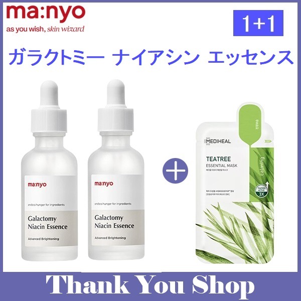 [1+1] ガラクトミー ナイアシン エッセンス 50ml /韓国ブランド【正規品】 メディヒールマスクオマケ