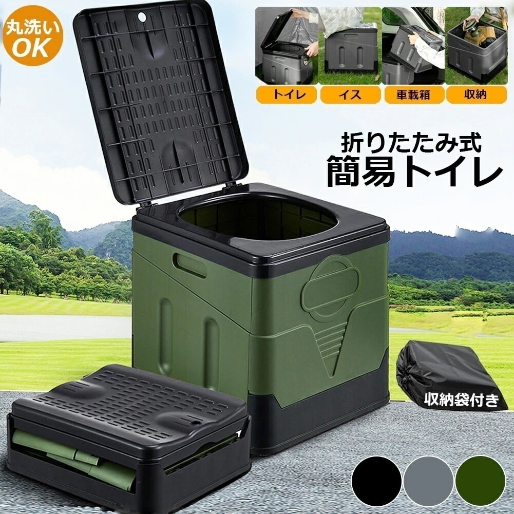 2枚購入で1ooOFF2025新入荷！清潔保つ 多機能 収納袋付き 耐荷重100kg 防災グッズ 便器 折りたたみ キャンプ用 トイレ 仮設トイレ 防災トイレ 非常トイレ 携帯トイレ 簡易トイレ ポー