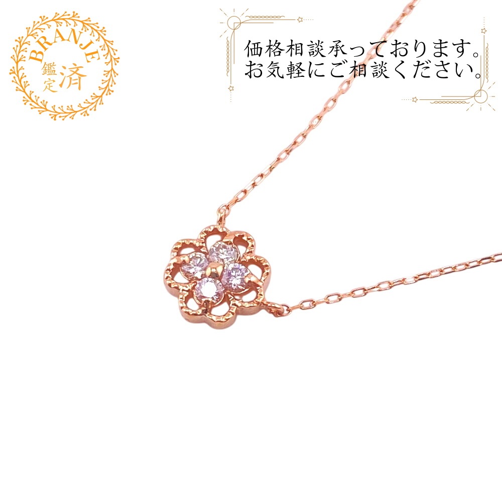 クローバー 天然ダイヤ 0.1ct ダイヤモンド ネックレス ピンクゴールド レディース ブランド