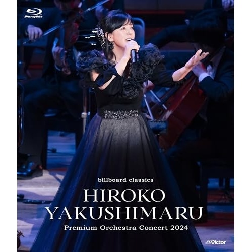 薬師丸ひろ子 ／ billboard classics 薬師丸ひろ子 Premium Orches.. (Blu-ray) VIXL-498