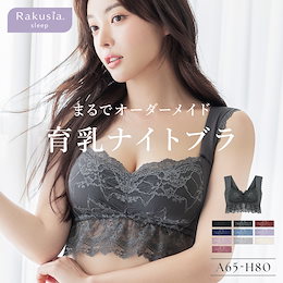 ６、chabi 育乳シェイパー2枚（補正下着）未使用 楽天市場】ナイトブラ 育乳 ブラジャー 2枚セット 育乳ブラ ノン
