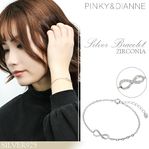 ピンキー&ダイアン インフィニティ ジルコニア シルバーブレスレット ジルコニア シルバー