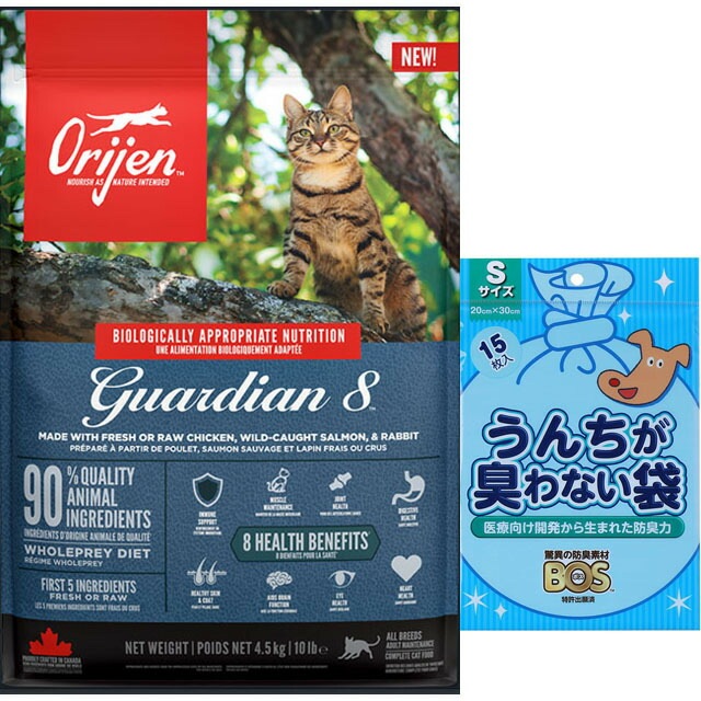 【正規品】オリジン ガーディアン８ 4.5kg【犬想いオリジナルセット】【BOS うんちが臭わない袋付】