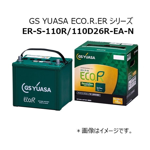 ECO.R Revolution ER-S-110R/110D26R
