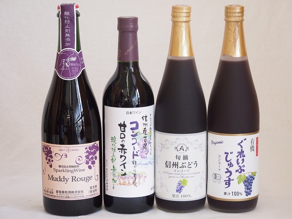 2022年のクリスマス コンコードぶどう特集4本セット(信州ぶどうコンコード果汁100% 有機コンコードぶどう果汁100% 洋酒 2022年のクリスマス コンコードぶどう特集4本セット(信州ぶどうコンコード果汁100% 有機コンコードぶどう果汁100% 洋酒