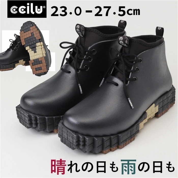ccilu チル シューズ 通販 レインシューズ PANTOO PAOLOO XP スニーカー ブロックハイカットスニーカー 雨靴 靴 くつ メンズ レディース おしゃれ パントリオ きれいめ カジュ