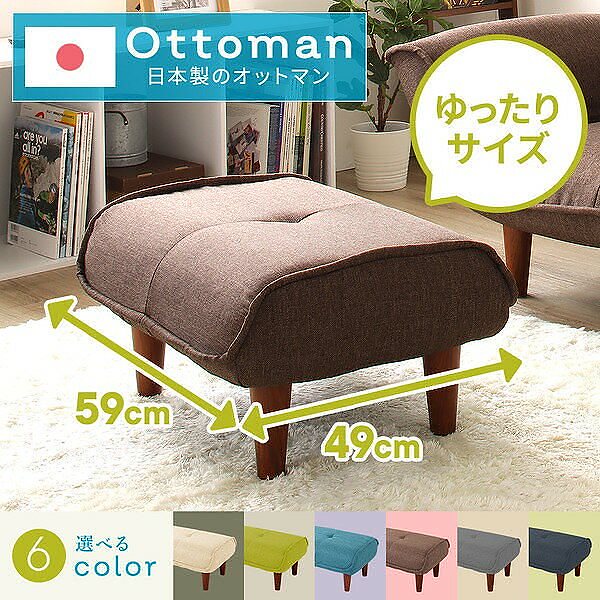 国産ポケットコイル入り コンパクト リクライニング ローソファcoroliブラウン_タスク生地オットマン