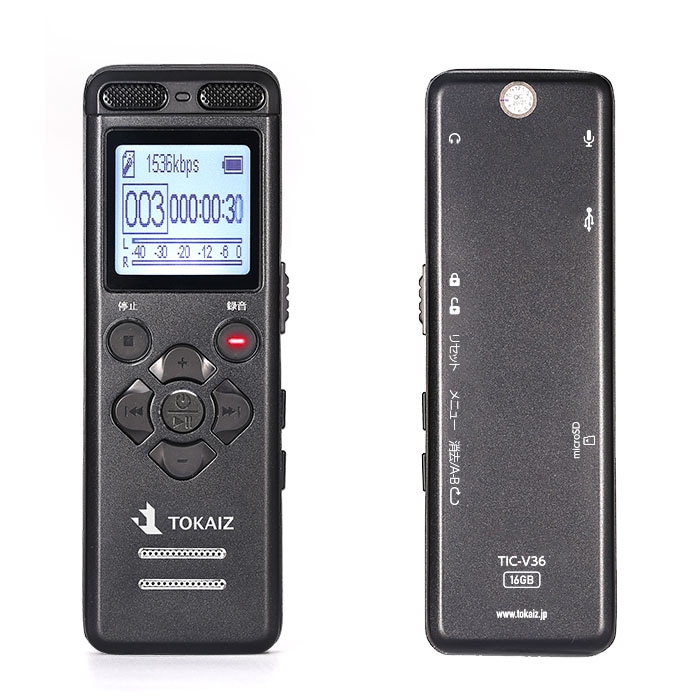 ボイスレコーダー 小型 高音質 長時間録音 簡単 ICレコーダー 録音機 128GBまでTFカード対応