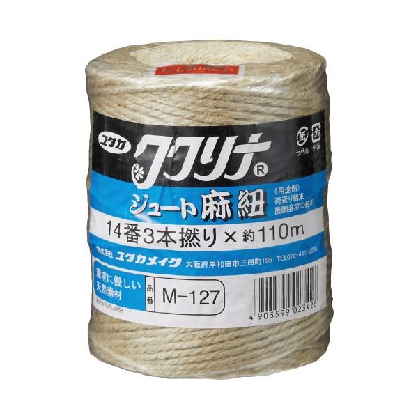（まとめ）ジュート麻 2mmx110m 茶 M-127 [x5セット]