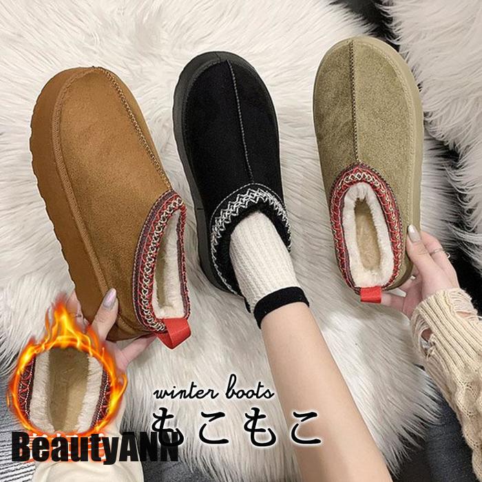 ムートンブーツ レディース 裏起毛 防寒 暖かい 保暖 軽量 ボアシューズ 履きやすい ショートブーツ 歩きやすい カジュアル 雪 防滑 冬物 プレゼント ギフト