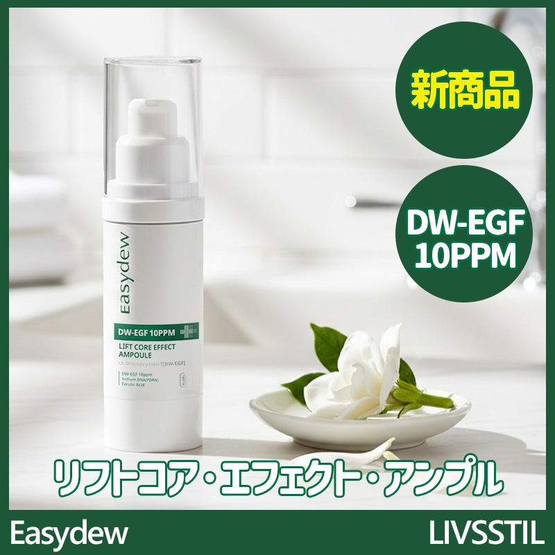[新商品]デウン製薬 DW-EGF10 リフトコアエフェクトセラム 30ml 1本 / 化粧品最大含量 EGF シワ 弾力 リフティング エイジングケア EGF