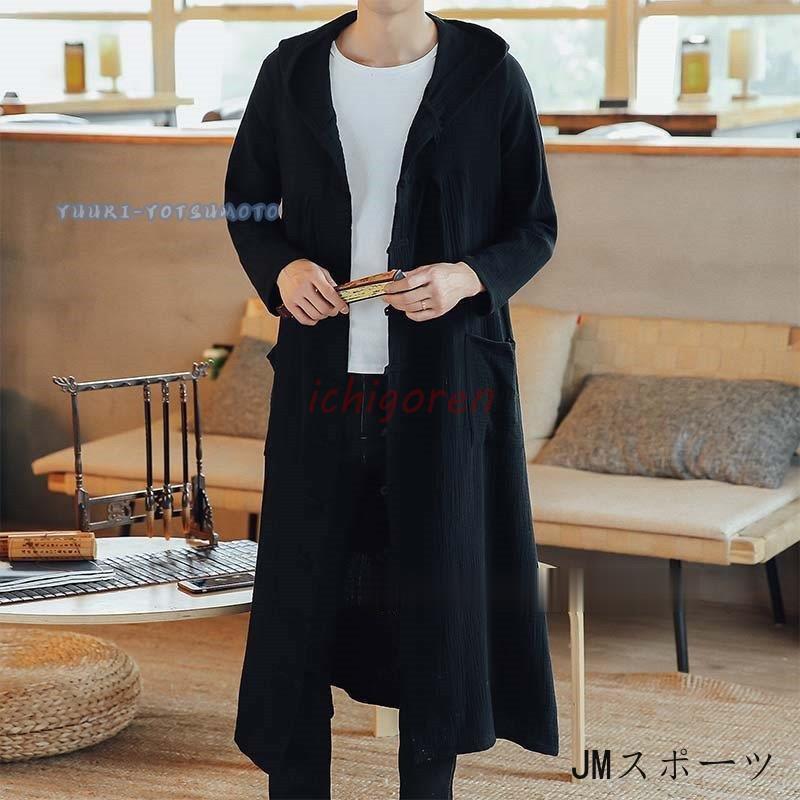 メンズ コート カーディガン 春夏 ライトアウター 羽織り サマーカーディガン UVカット 薄手 ゆったり 長袖 トップス 綿麻 ロングカーディガン ひんやり 涼感