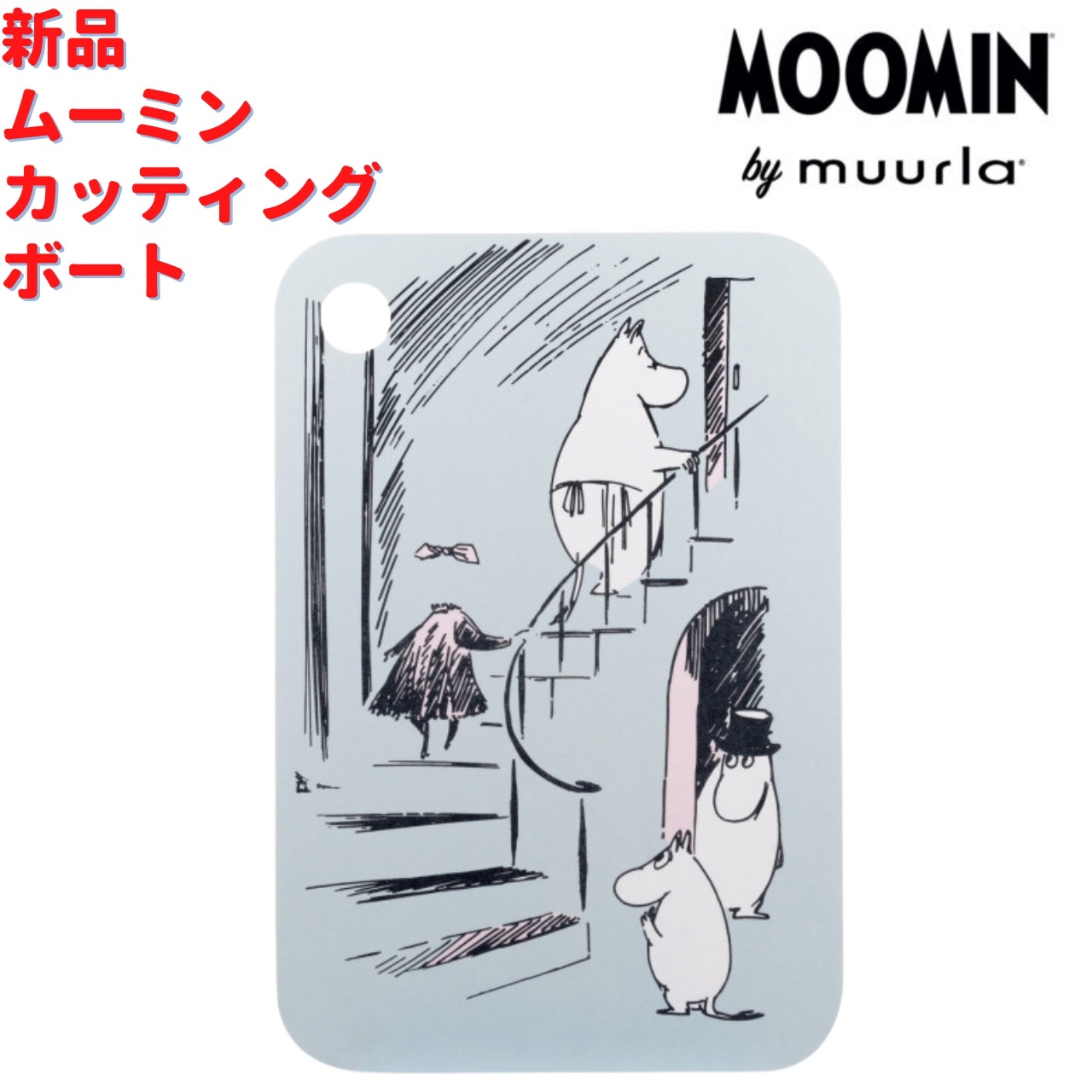 Muurla ムーミン ニンニ カッティング サービングボード 21*31cm