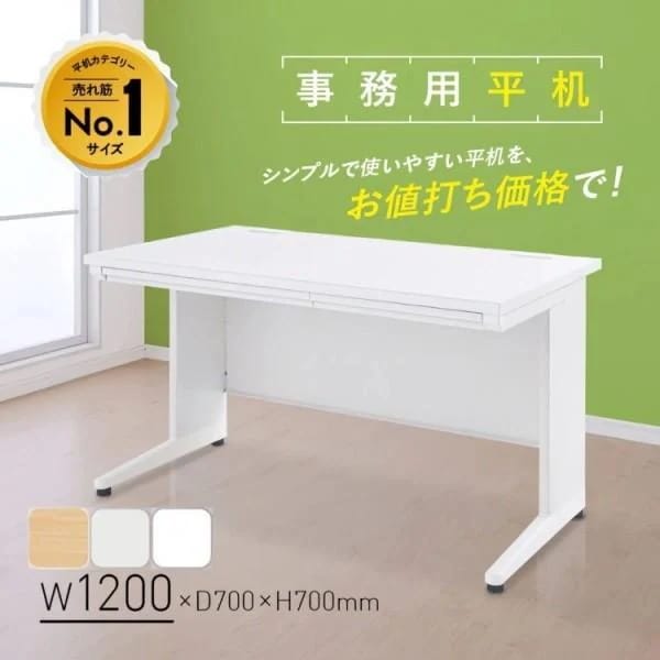 オフィス デスク 120cm シンプル ワークデスク 2箇所 センター 引出し付 配線コード 平机 机 個人宅配送不可