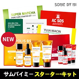 スターターキット6種(4個入り) / 新作のプロポリスキット追加!/ お試しセット