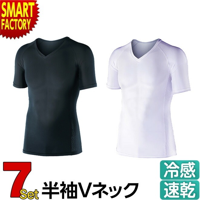 シャツ インナー 7枚 メンズ 半袖 Vネック 接触冷感 吸汗速乾 UVカット コンプレッション ストレッチ サイドメッシュ おたふく手袋 プレ