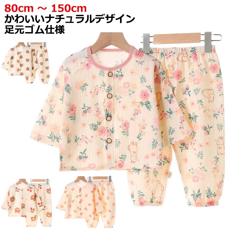 質感改良！ルームウェア キッズな前開き 2重ガーゼ 前開き コットン 男の子 女の子 かわいい 長ズボン 子供服 春 おしゃれ ベビー 通気性 男の子 上下セット 部屋着 ゆったり ロングパンツ