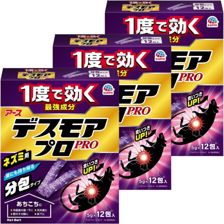 3個セット アース製薬 デスモアプロ 投げ込みタイプ 5g×12包 分包 ネズミ駆除