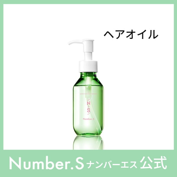 Qoo10] Number.S うねりコントロール ヘアオイル 100m