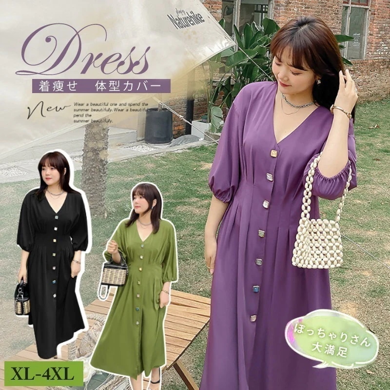 大きいサイズ ロング Vネックワンピース 前開きワンピース 羽織り 大人カジュアル きれい目カジュアル 5分袖 通勤 お出かけ 在宅 体型カバー おしゃれ 夏 涼しい薄手ワンピース30%までに制限