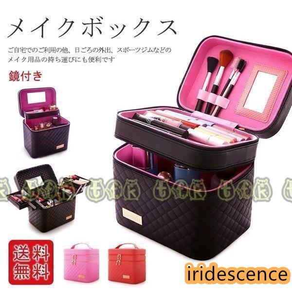 【1-3日出荷】限定/新品/底値メイクボックス コスメ収納 鏡付き 大容量 化粧箱 メイクアップ トラベルバッグ ギフト速達最新