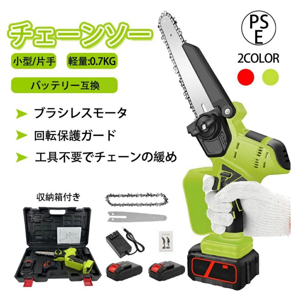 限定SALE!充電式チェーンソー ミニチェーンソー 6インチ 小型チェーンソー 強力 枝切り 家庭用 女性 片手 軽量 木工切断 枝切り 薪作り 収納箱付き