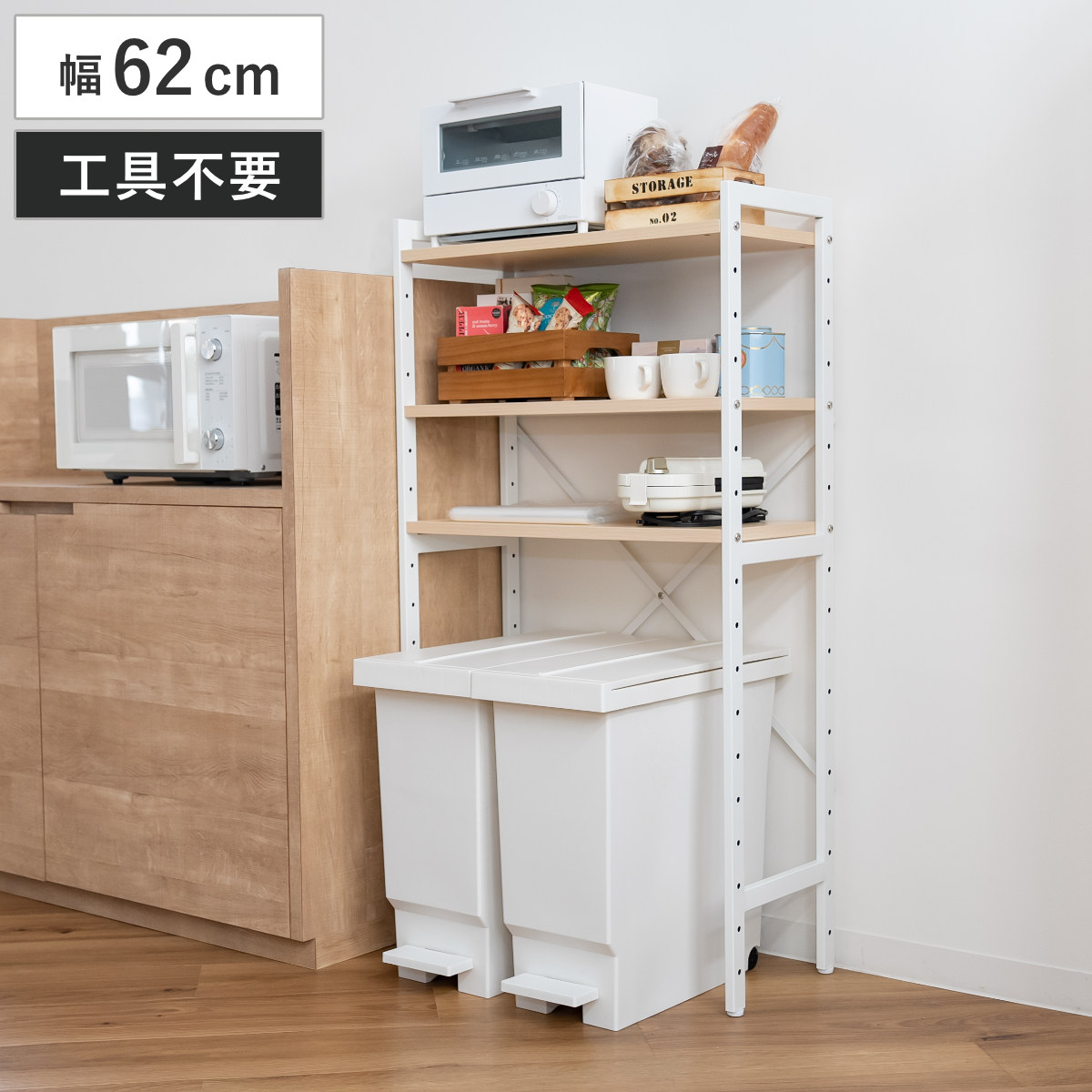 キッチンラック 4段 幅62cm ゴミ箱上ラック メラミン スチールフレーム オープンラック マルチラック レンジ台 可動棚 キッチン 収納 メラメンシート ごみ箱上収納 ディスプレイ 食器棚