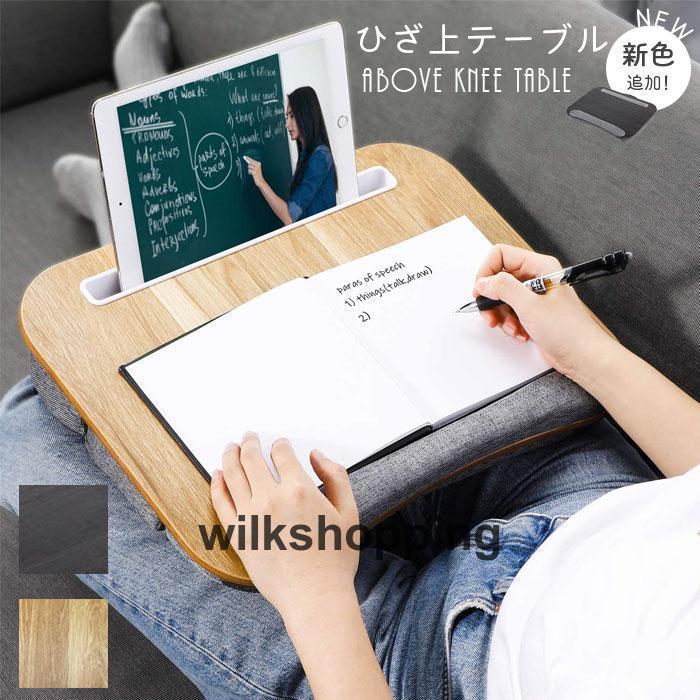 膝上テーブル 持ち運び クッション パソコン ラップデスク ノートパソコンデスク マウス タブレット ラップトップテーブル ひざ上(膝上テーブル)30%までに制限