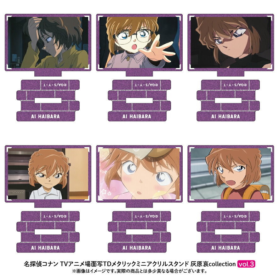 【新品/公式】 名探偵コナン_場面写トレーディングメタリックミニアクリルスタンド 灰原哀collection vol.3【コンプリートBOX】 公式グッズ 公式ライセンス colleize コレイズ