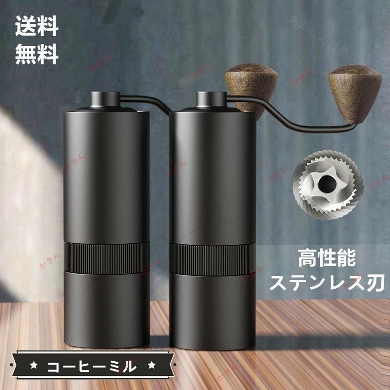 コーヒーミル 手動 コーヒーグラインダー ステンレス刃 ステンレス臼 12段階調節 ミル アウトドア キャンプ 登山 出張