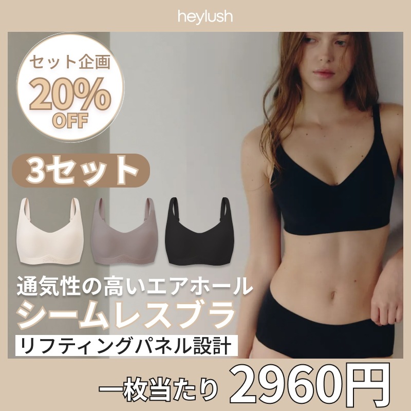 【3枚セット】オールデイリフトアップブラ ノンワイヤー W字安定サポート 美ライン ずれにくい 快適フィットお得セット