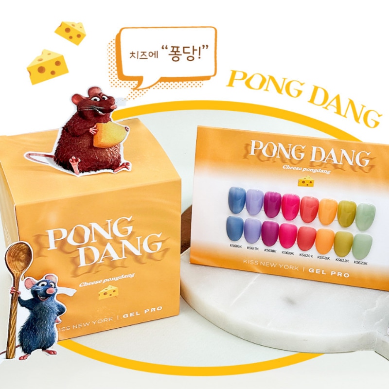 KISS NEWYORK / Cheese Pong Dang Syrup Gel 8 Set