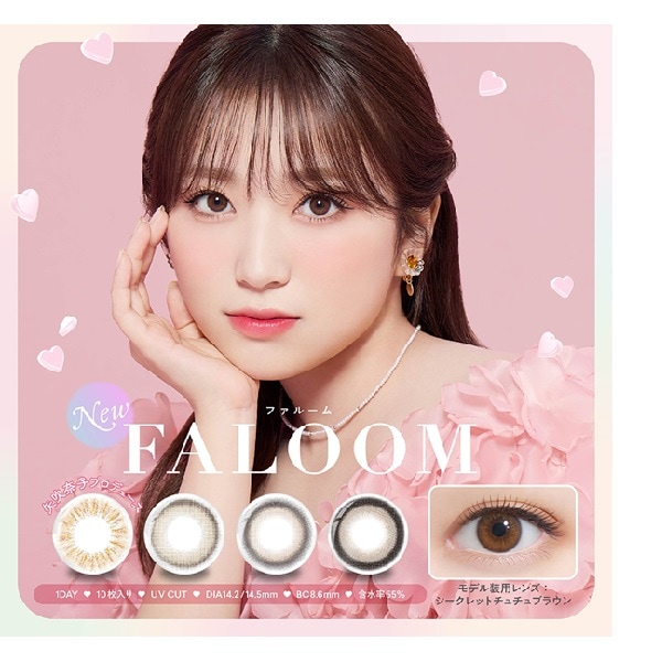 （４箱セット）ファルームワンデー　ワンデーファルーム　ファルーム　１箱１０枚入り　FALOOM　矢吹奈子　ちゅるんカラコン　韓国カラコン　ふちあり　ふちなし