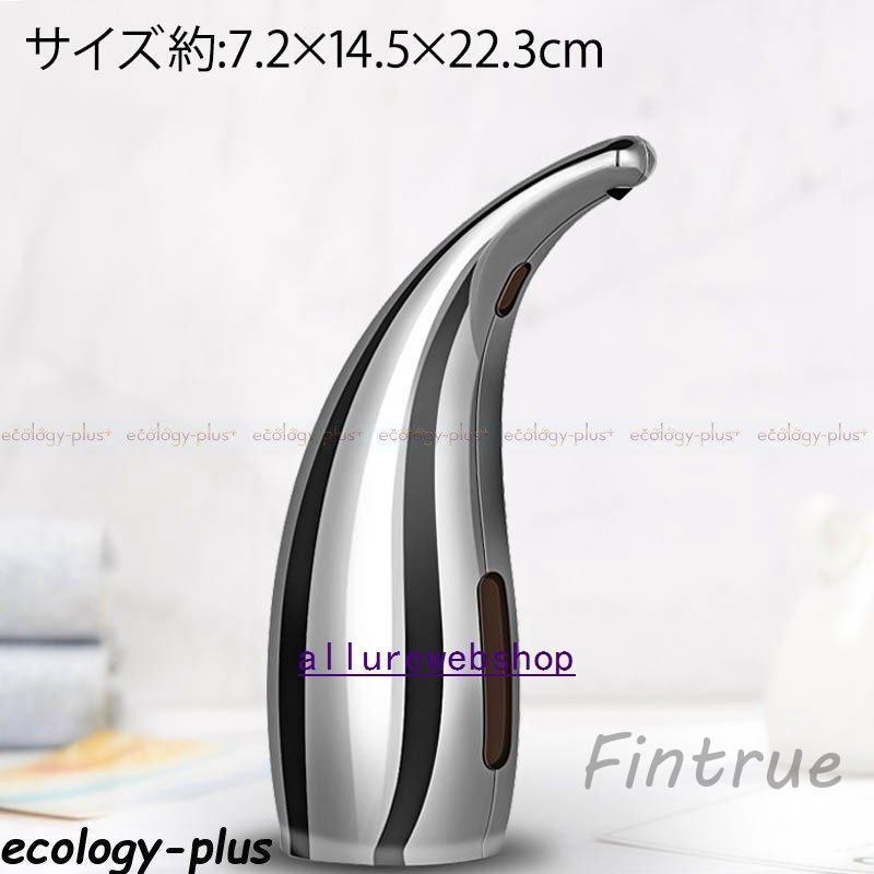 ソープディスペンサー壁掛けOK自動おしゃれオートディスペンサー電池式非接触詰め替えアルコール壁