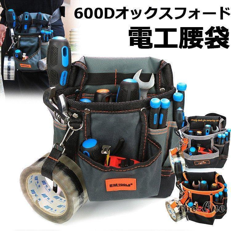 多機能 ウエストバッグ 腰袋 多ポケット ツールポッチ 父日 電工腰袋 電工 電工袋 大容量 ハンマー収納 軽量 作業用 工具ポーチ ドライバー収納 ツールバッグ