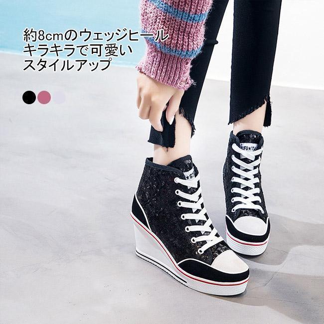 ウェッジスニーカー スニーカー スリッポン ウェッジヒール 約8cm キャンバス 靴 スパンコール キラキラ 通気性 防滑 蒸れない 美脚 スタイルアップ