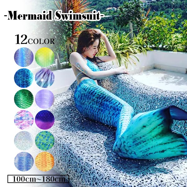 本日の限定商品 レディース 水着 人魚 ビキニ 人魚姫 フィン付き マーメイド 記念撮影 写真撮影 セクシー ハロウィン 仮装　110/120/130/140/150/160/170/18レディース