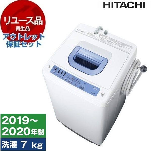 リユース アウトレット保証セット NW-T76 ブルー シャワー浸透洗浄 白い約束 全自動洗濯機 (7.0kg)