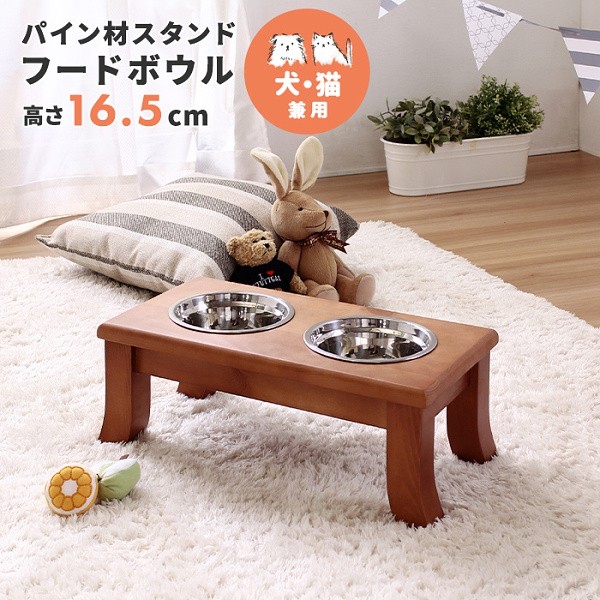 ペット用 スタンドフードボウル 高さ10.6cm トールタイプ パイン材 食事 エサ いぬ ねこ 犬 猫