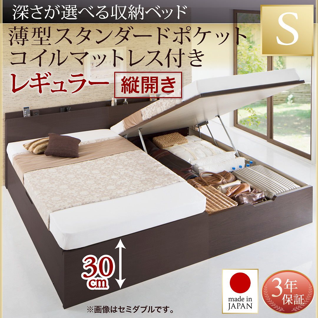 国産 跳ね上げ収納ベッド [Renati-DB]レナーチ ダークブラウン [薄型スタンダードポケットコイルマットレス付き] 縦開き シングル 深さレギュラー [フレーム色]ダークブラウン