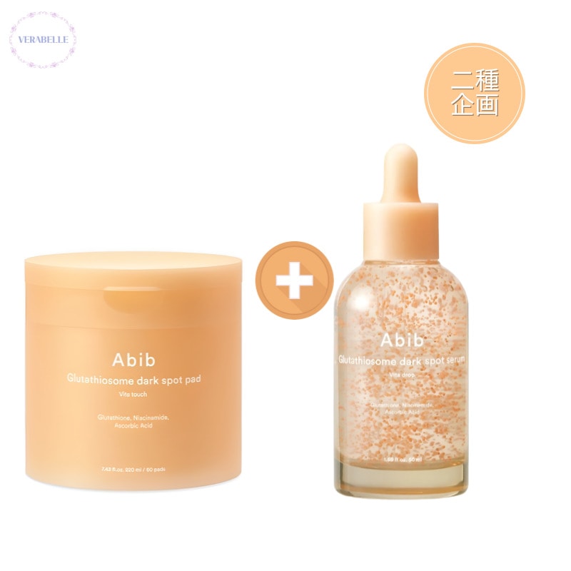 グルタチオン ゾム セラム 50ml + ビタパッド 60枚