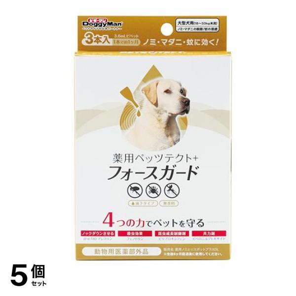 ドギーマン 薬用ペッツテクト+フォースガード 大型犬用 3本入 5個セット