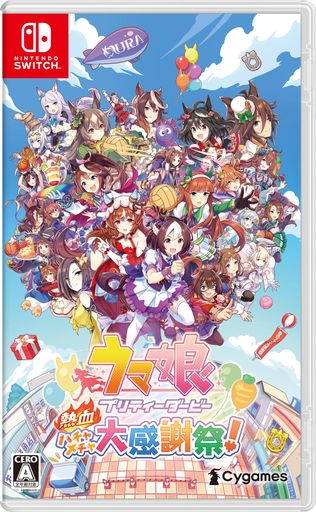 ウマ娘 プリティーダービー 熱血ハチャメチャ大感謝祭!【数量限定アイテム】ゲーム『ウマ娘 プリティーダービー』スペシャルアイテムセット(ゲームアイテムと交換できるシリアルコード)同梱 - SWITCH