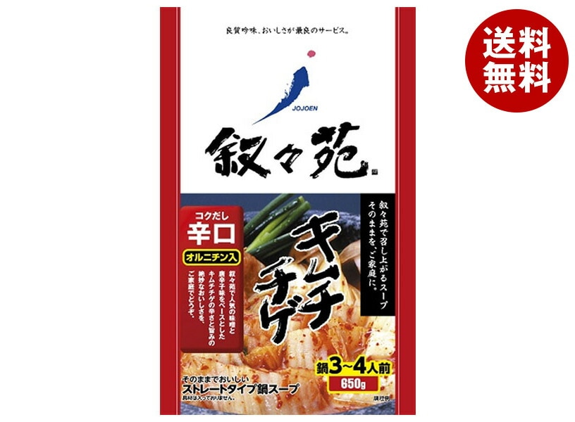 ジェーオージェー 叙々苑 キムチチゲ辛口 オルニチン入 650gパウチ＊10袋入